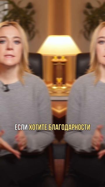 Родители, не ждите благодарности!Вы растите детей не для того, чтобы они вам потом сказали «спасибо»