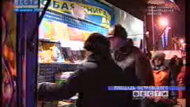 Antenna Communications - Рождественская Ярмарка (азбука)