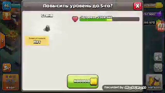 Прокачка базы в приватном сервере Clash of Clans