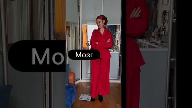 Дай телу рулить процессом!