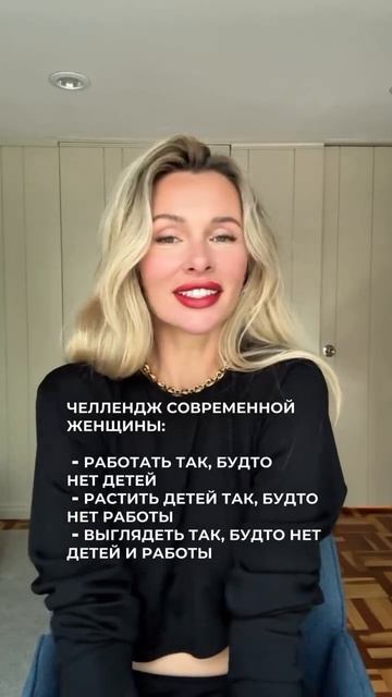 Секрет - не в жертвах, а в балансе. И он точно не про «держись, потерпи, соберись» ❤️