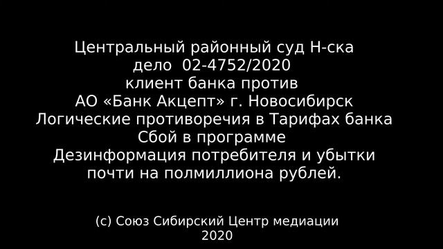 Банк Акцепт штрафная комиссия 10%. Суд