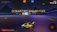 Rocket League - Пушечный размораживающий гол от борта 🚘💥🧊⚽