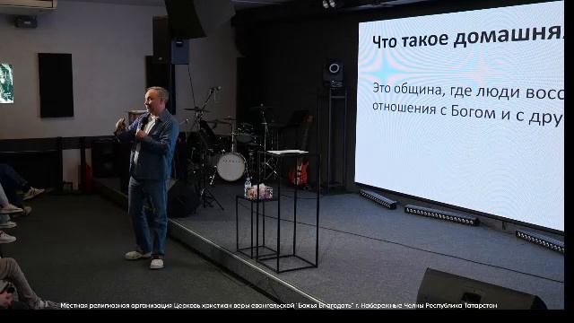 Воскресное богослужение церкви "Божья Благодать" г. Набережные Челны 27.04.2025