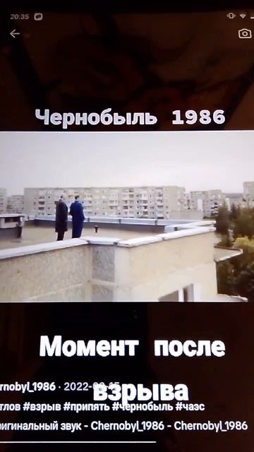 момент после взрыва