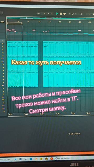 Серьёзный трек.
