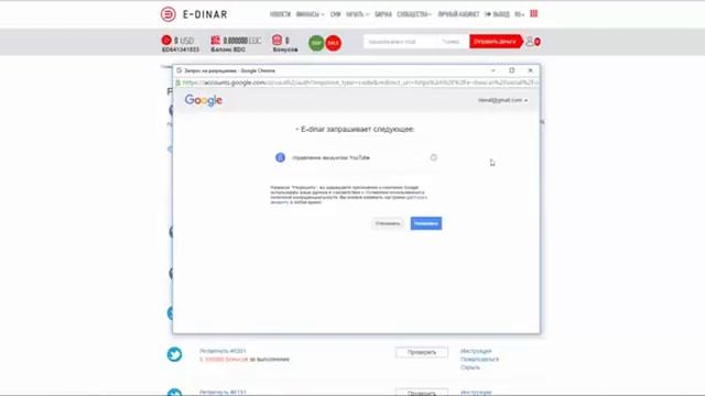 Без вложений!  Заработок на платформе Edinar 1