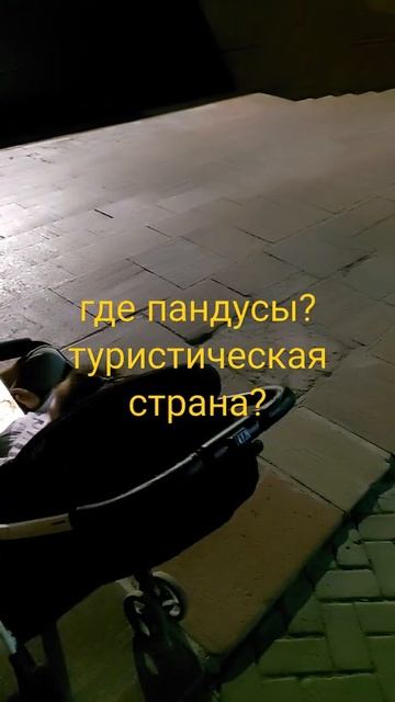 Узбекистан. Ташкент, почему так?