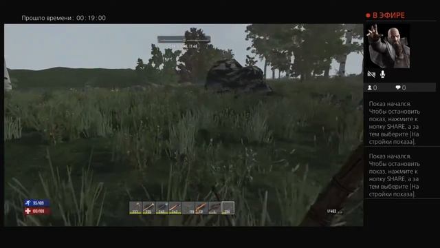 7 days to die PS4 чудный новый мир