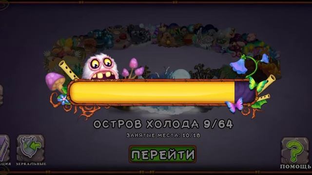 МОË ВЕЗЕНИЕ В My singing monsters!