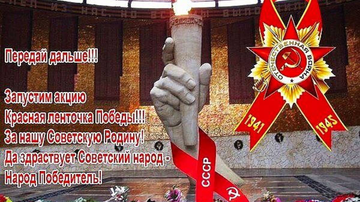 Ленточка победы🎗️
Делитесь сылкой