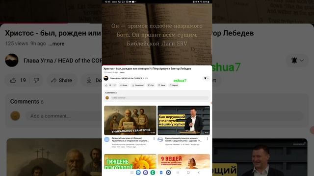 #5..Кто бы подумал что так можно лгать..П.Арнаут и В.Лебедев.