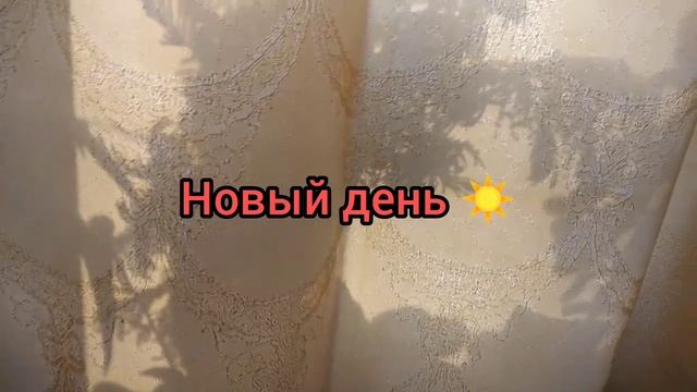 VLOG❤Мои выходные 💚еду на шоппинг 😄