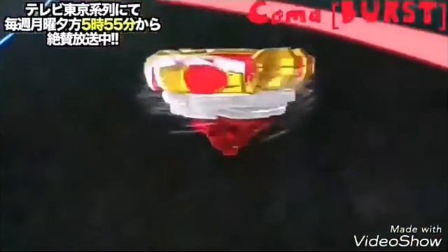 Бейблэйд песня