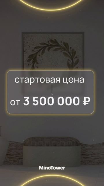 Сколько это стоит?
