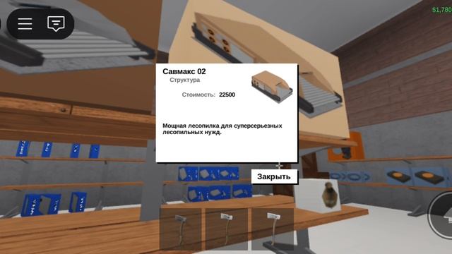Limbing тайкун 2.2 прохождение