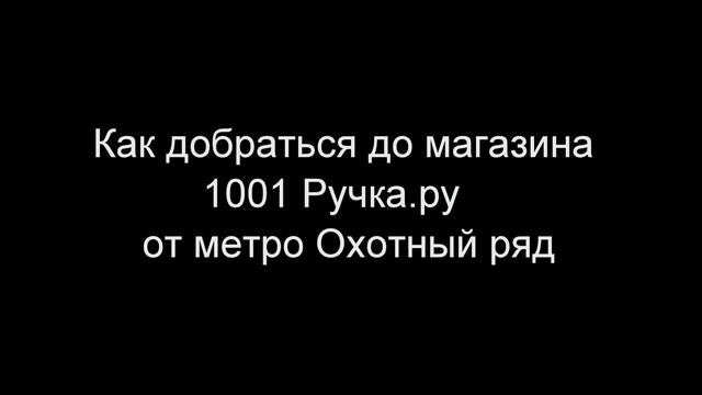 Как добраться - вступление