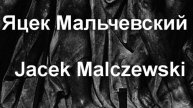 Яцек Мальчевский Jacek Malczewski биография работы