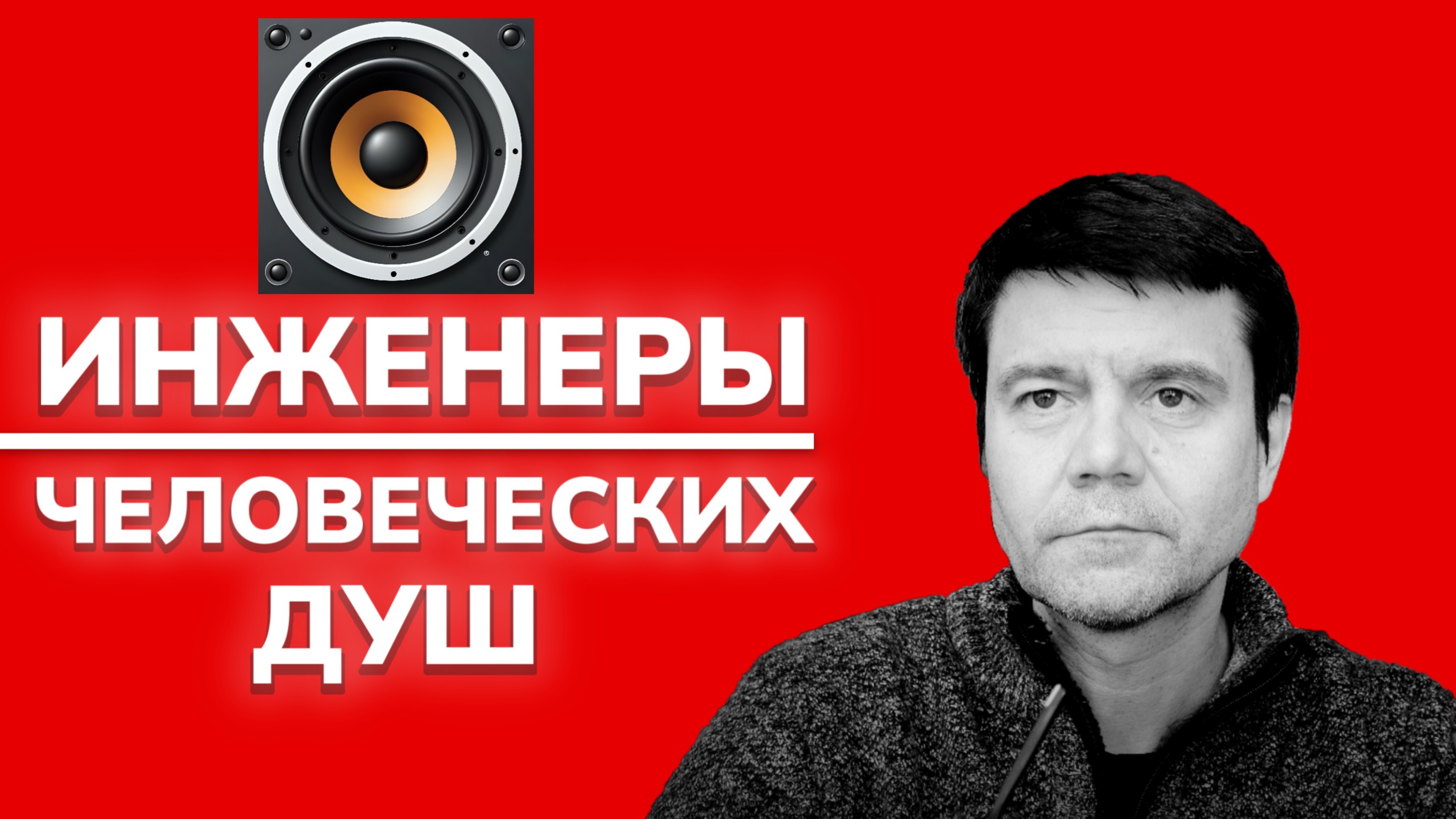 Добрая пропаганда должна быть