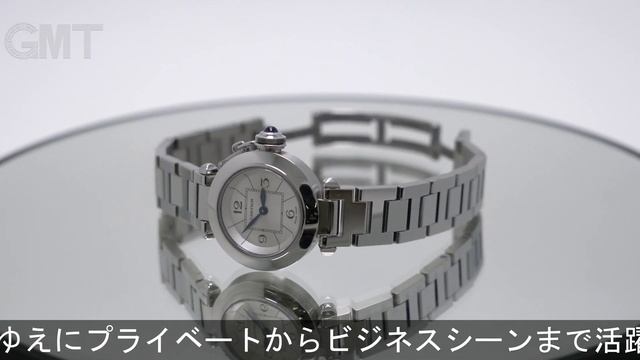 CARTIER ミスパシャ W3140007 シルバー