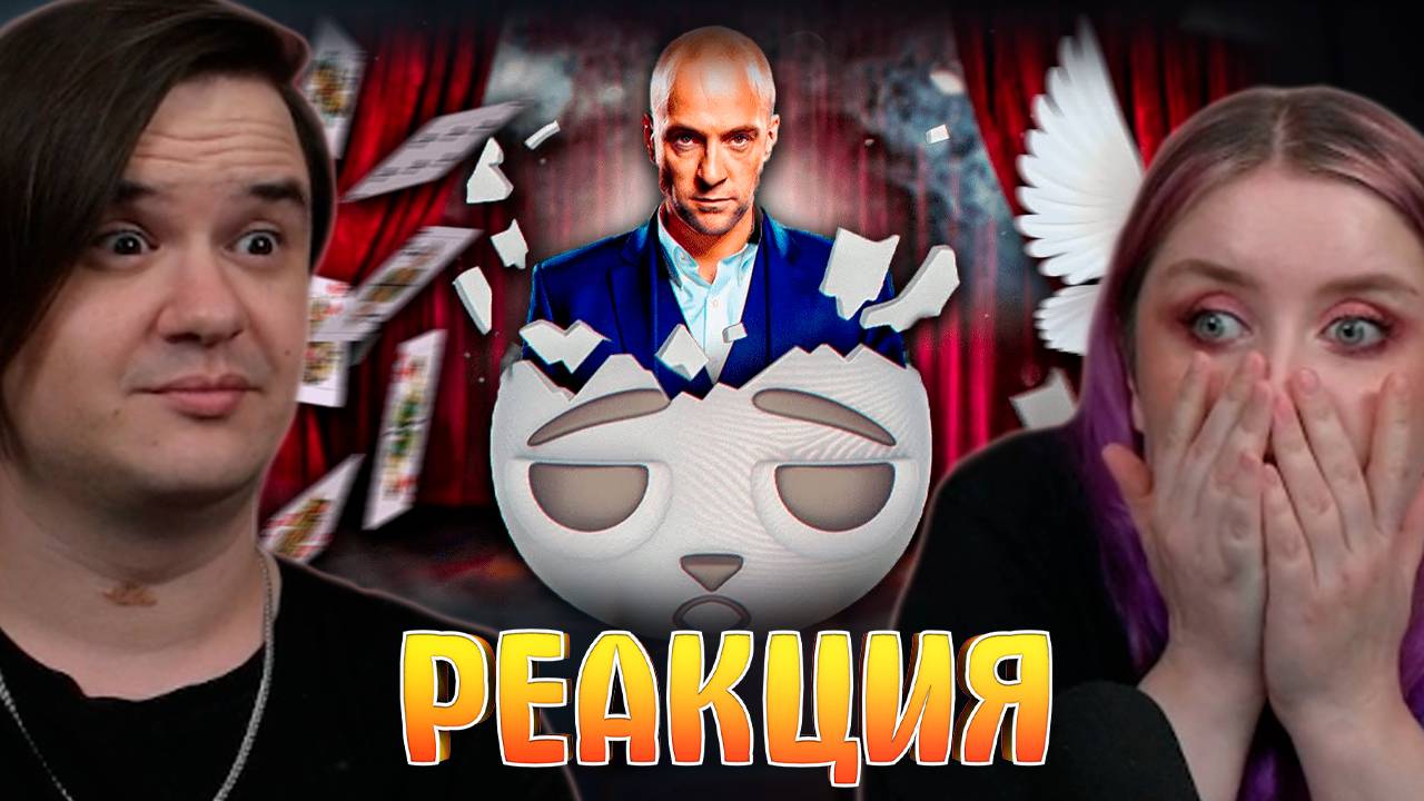 Реакция на Дэррен Браун Сломал Мне Мозг!!!