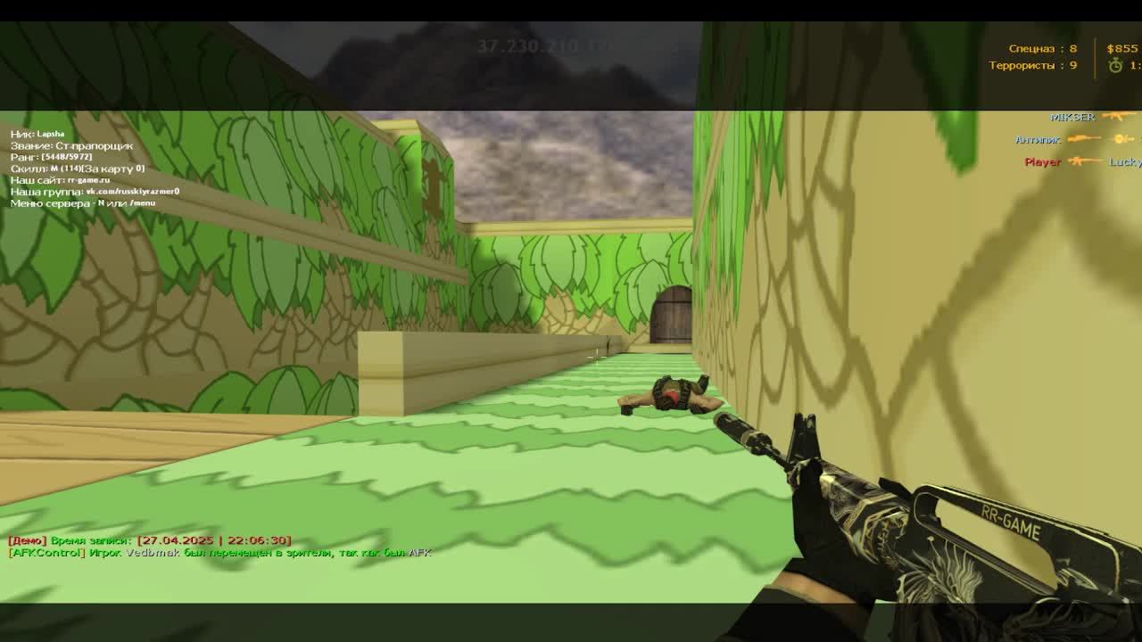 КОНТР СТРАЙК