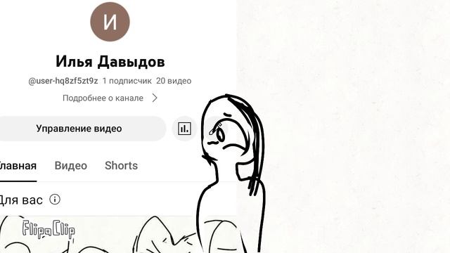 не верю 1 подписчик!