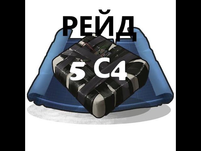 RUST РЕЙД ОКУП 1000%