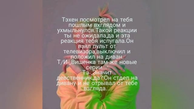 Реакция на то что она назвала его девствинником❤18+