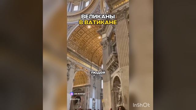 Наследие великанов #великаны #атланты