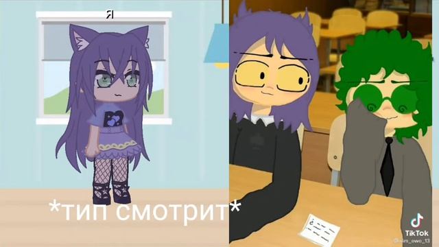 сделано от скуси и шизи