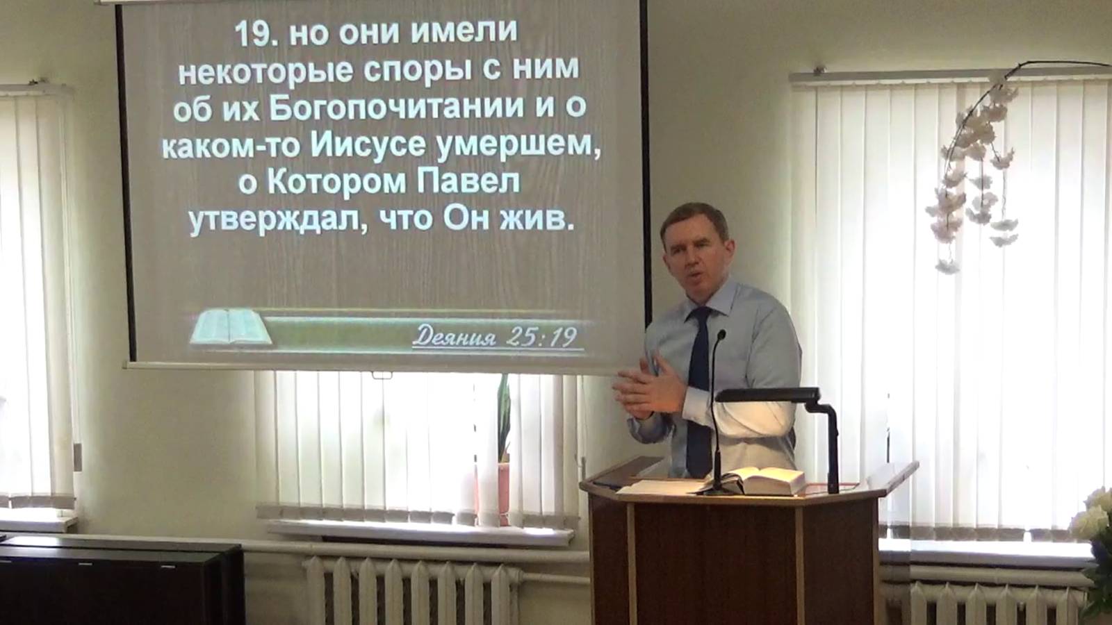 Закон Бога и закон Рима. Собрание 27.04.2025