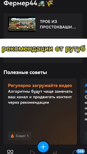 Рекомендации от Рутуб 👆 🤔Все поняли 😉 ‼️‼️надо выкладывать чаще
