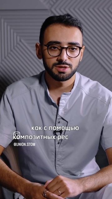 Стоматология