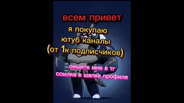 Покупка ютуб каналов (ВНИМАНИЕ ЕСЛИ У ВАС НЕТУ 1000 ПОДПИСЧИКОВ НЕ ПИШИТЕ!)