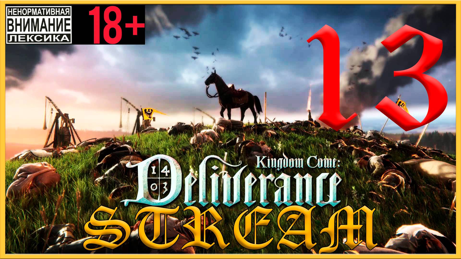 Kingdom Come: Deliverance ⚔ 13 Монастырские хлопоты