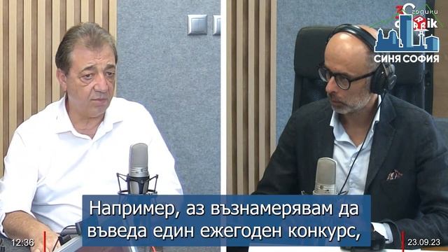Зеленият рекет в София и ролята на гражданите в общината