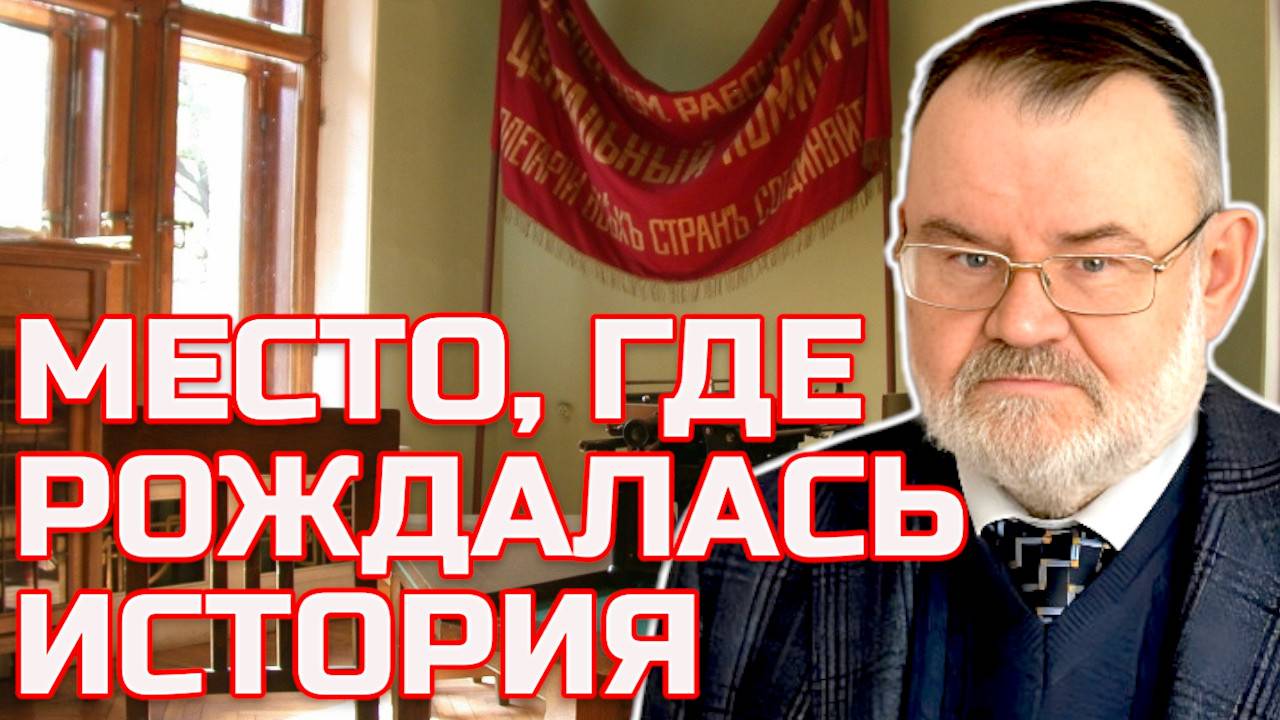 ЗА КУЛИСАМИ РЕВОЛЮЦИИ: ПРАВДА И СУДЬБЫ | Олег ХЛОБУСТОВ