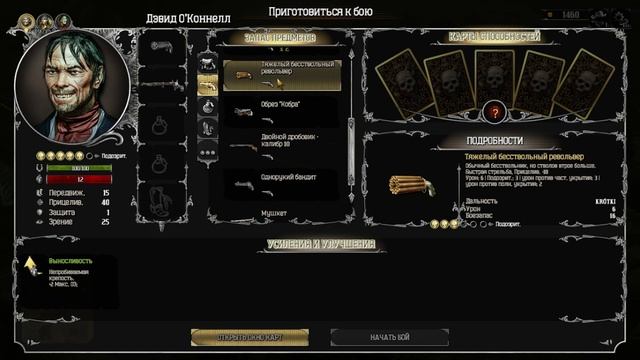 Hard West #24 На злато уповаем #3