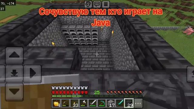сочувствую тем кто играет на Java😅