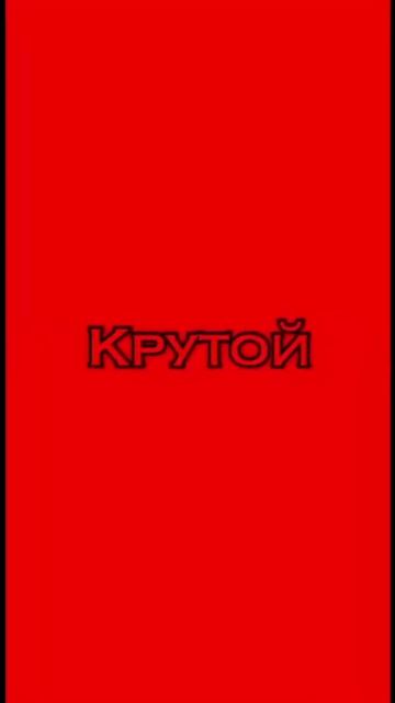 Наше первое шортс надеюсь залетит #хочуврекомендации