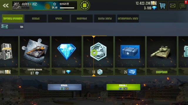 Iron Force Сундук Капитана