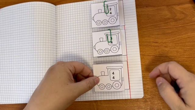 Паровоз и ритм