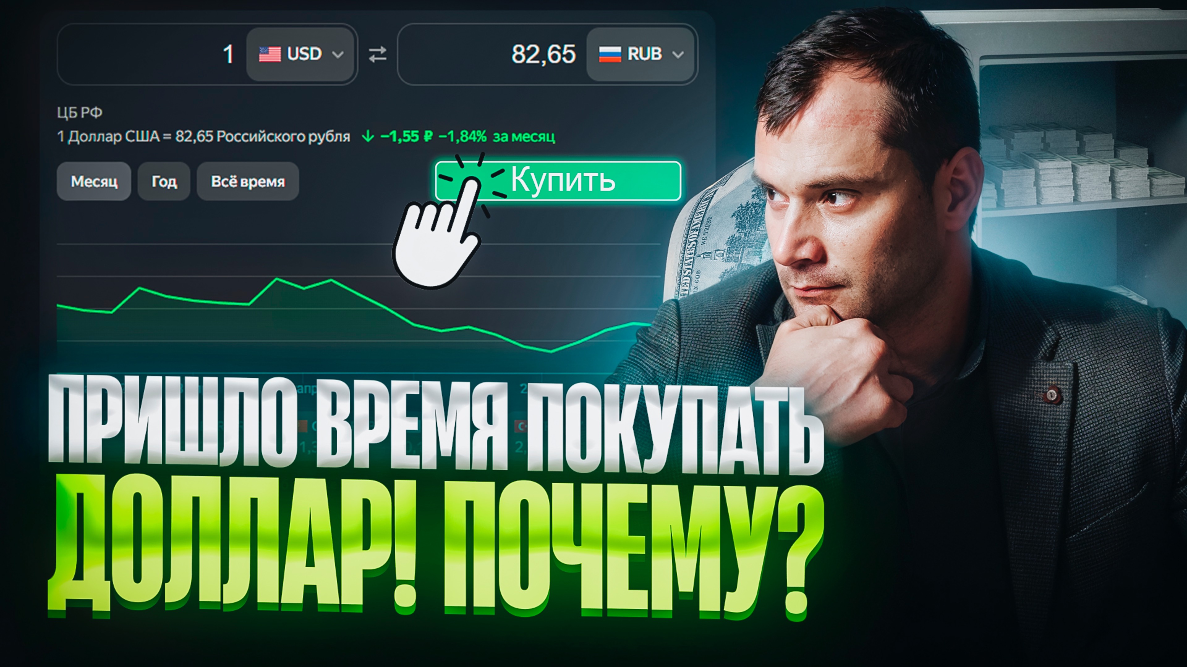 Мирные переговоры провалятся? Пришло время покупать доллар! Почему?