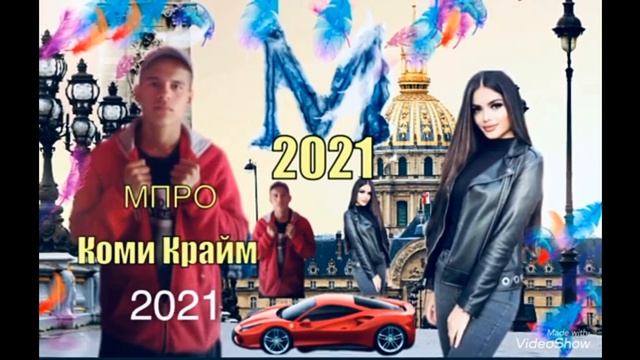 Ака Комрон пеш трек