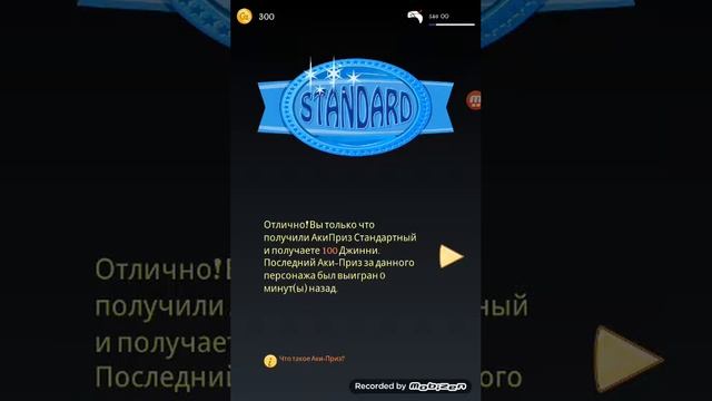 Акинатор