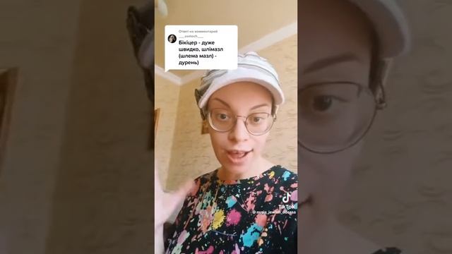 Происхождение некоторых одесских слов