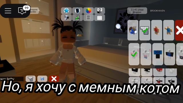 [🥰тутор на скин Miss Baby😽]