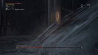 Прохождение Bloodborne часть 13
