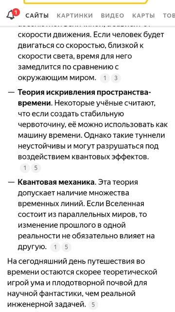 Религиозный урок Душа в не времени